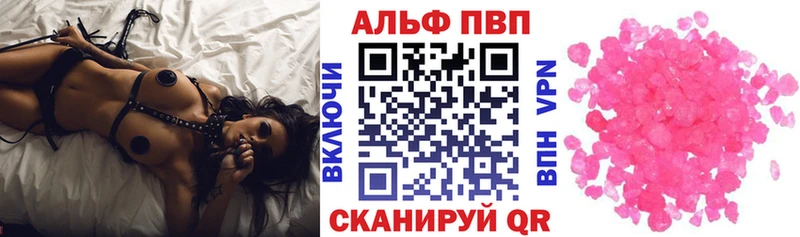 Alpha PVP VHQ Инсар