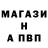 A-PVP СК sarik derzay