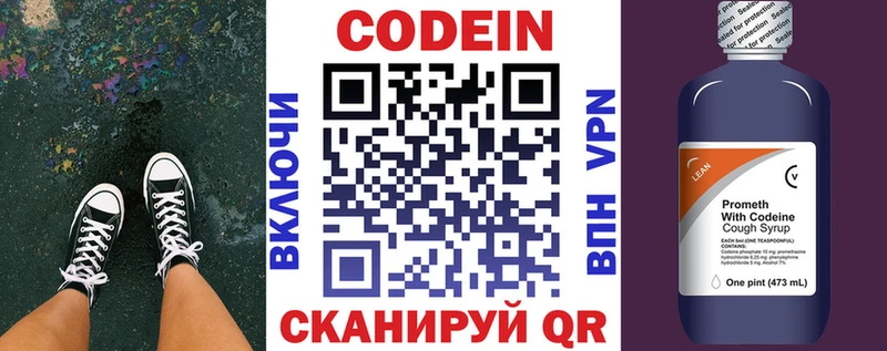 Кодеиновый сироп Lean напиток Lean (лин)  Купить закладки  Инсар 